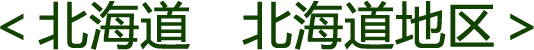 hokkaido