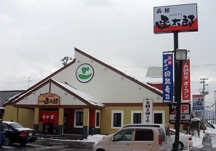 tsuruoka-ten