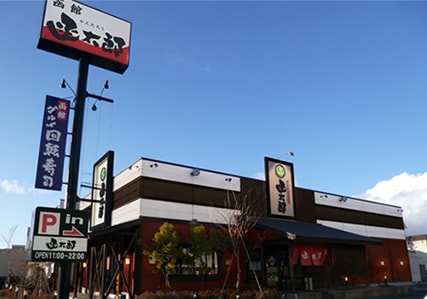 hachinohe-ten