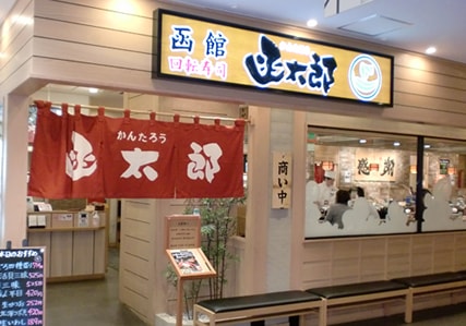 nagamachi-ten