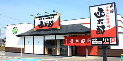 sakata-ten